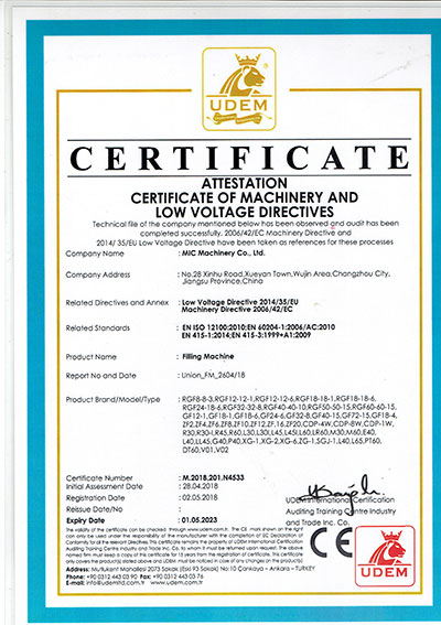 灌裝機(jī)CE證書
